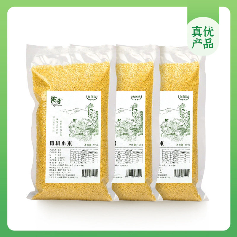 崔永元真优-山西衡荣有机小米400g*3袋 发京东