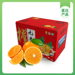 崔永元真优—秭归九月红脐橙（5斤/9斤）发顺丰/京东