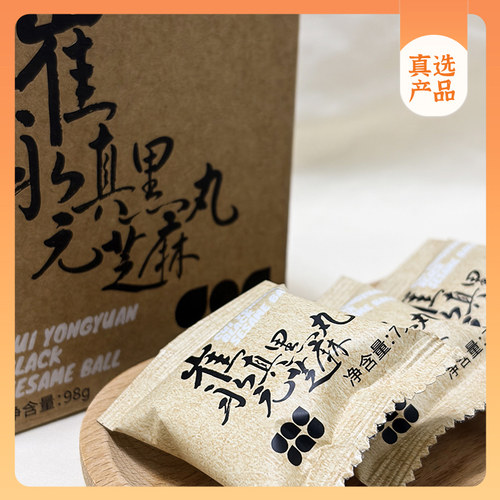 崔永元真选—九蒸九晒黑芝麻丸