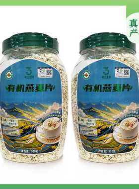 崔永元真优-有机燕麦片910g*2桶（快熟全粒）