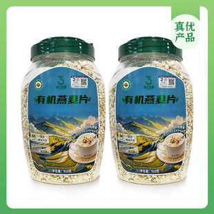 快熟全粒 崔永元 2桶 有机燕麦片910g 真优