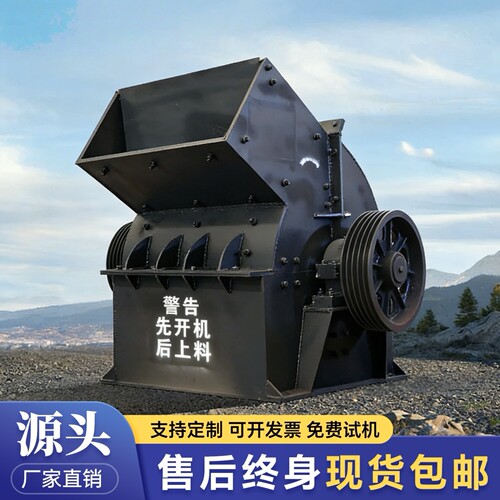 锤式破碎机打砂机建筑垃圾粉碎机混凝土煤矸石鹅卵石花岗岩破石机
