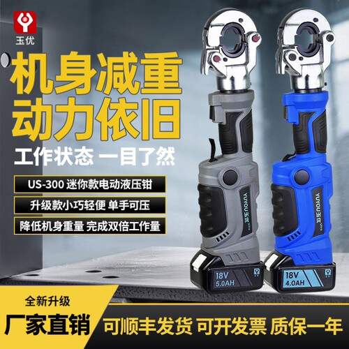 充电式电动液压钳铜线鼻子压接钳电工便携式小型二合一锂电压线钳