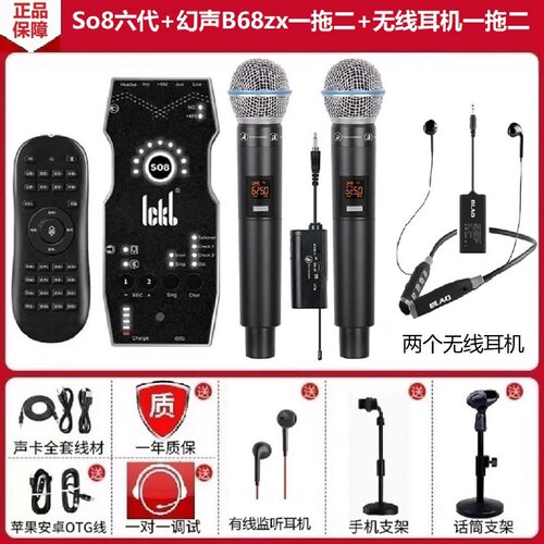 ickbSo8六代声卡幻声B68ZX话筒