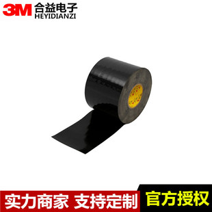 原装3M5906黑色VHB丙烯酸泡棉双面胶带 厚度：0.15MM