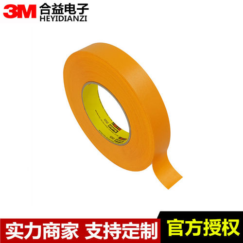 原装3M2525橙色高性能遮蔽美纹纸单面胶带