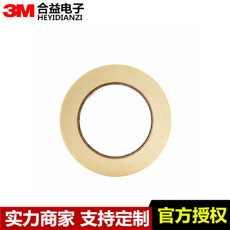 原装3M2308浅黄色美纹纸遮蔽易手撕工业单面胶带 厚度：0.14MM