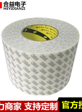 原装3M6653透明PTE超薄聚酯丙烯酸LED灯带专用双面胶带  厚度0.03