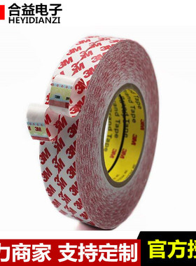 原装正品3M55236透明PET无纺布棉纸易手撕双面胶带 厚度0.12MM