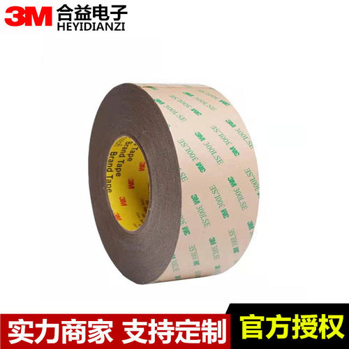 原装3M9453LE透明无基材纯胶膜强粘性双面胶带 可模切 厚度0.09MM