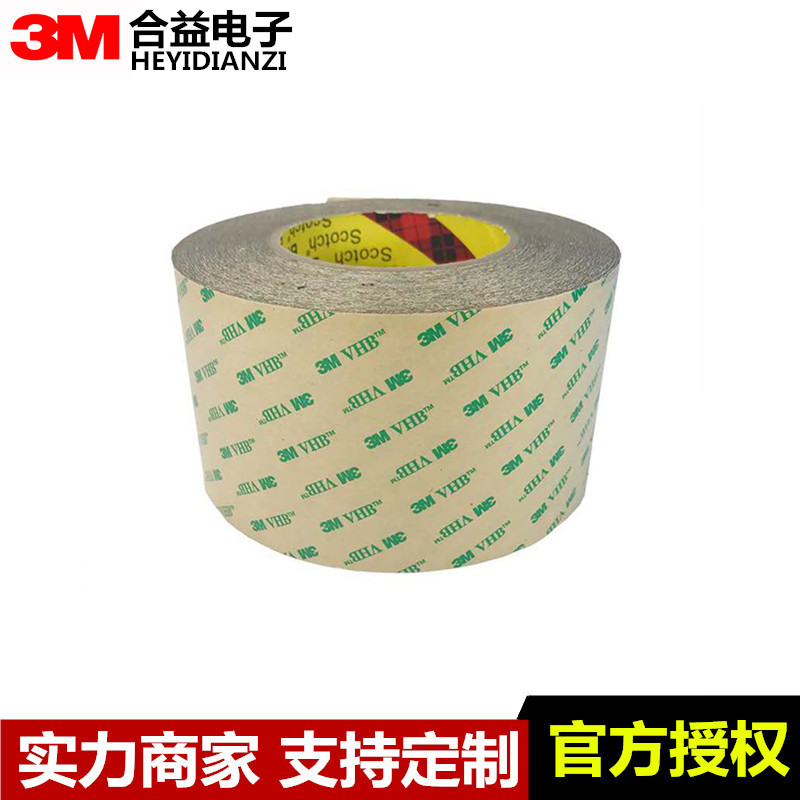 原装正品3M9460PC透明VHB无基材纯胶膜耐高温双面胶 厚度0.05MM