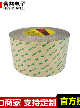 原装正品3M9460PC透明VHB无基材纯胶膜耐高温双面胶 厚度0.05MM