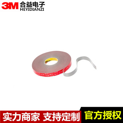 原装3MGPL-040G灰色丙烯酸VHB高粘性耐低温双面胶带  厚度：0.4MM