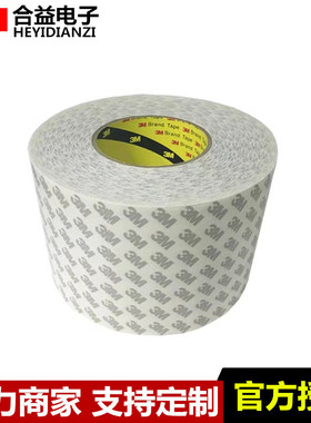 原装3MGTM710P透明PET基材超薄聚酯强粘性双面胶带 厚度：0.1MM