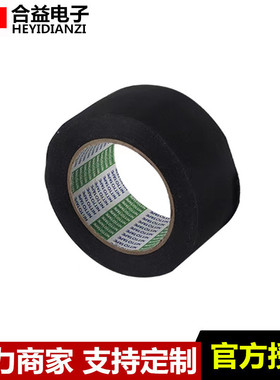 日东156A黑色汽车线束绝缘醋酯粘合电气、电子防火阻燃家电  0.25