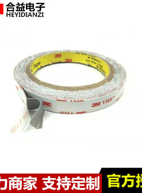 原装3MRP62灰色VHB丙烯酸强粘性泡棉双面胶带 厚度 1.6MM