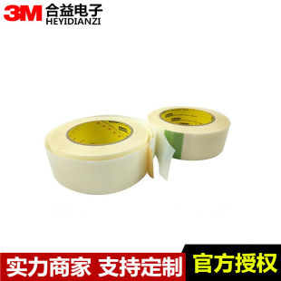 原装3M5423高分子量聚乙烯耐磨擦耐腐蚀聚乙烯保护胶带  厚度0.28