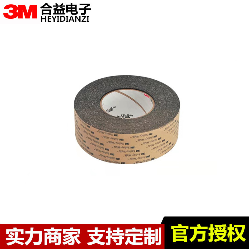 原装3M310黑色防滑贴安全防护舒适防滑耐磨地贴单面胶 厚度0.07MM