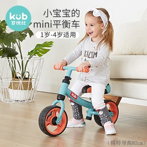 可优比儿童平衡车无小孩宝宝滑步车1-2-3岁脚踏溜溜滑行车自行车