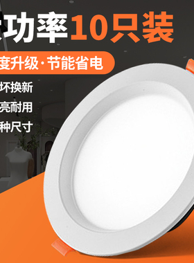 4寸筒灯店铺商用嵌入式9w12w18w6寸8寸led天花灯10cm12cm开孔桶灯