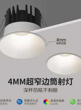 2025新款小山丘射灯极窄边框高显指嵌入式深杯防眩客厅家用天花灯