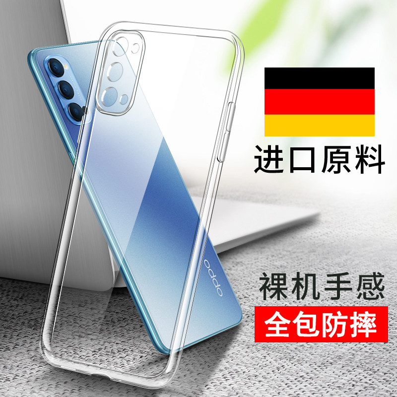 opporeno4手机壳reno3Pro透明壳reno3全包防摔reno4Pro硅胶软壳reno4se保护套不发黄怎么看?