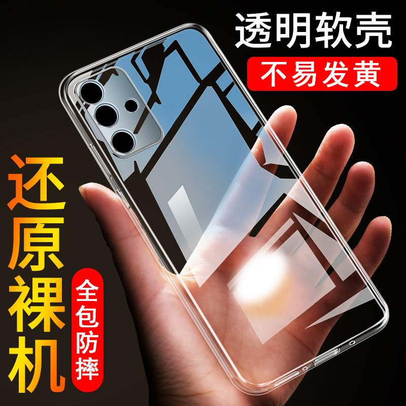 适用于oppoa93s手机壳A93 S精孔保护套oppo a93s防摔全包男女款硅胶透明保护壳