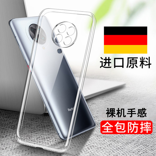 适用于红米k30pro手机壳k30透明壳k30i镜头全包k30至尊版软壳防摔硅胶套