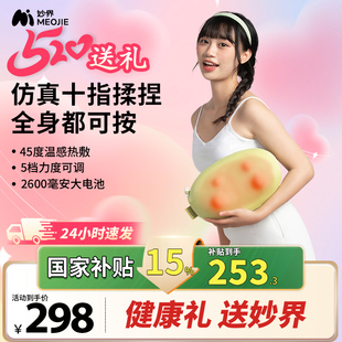 妙界M7豆豆枕按摩仪颈椎按摩仪器颈背腰部全身按摩仪车载家用两用