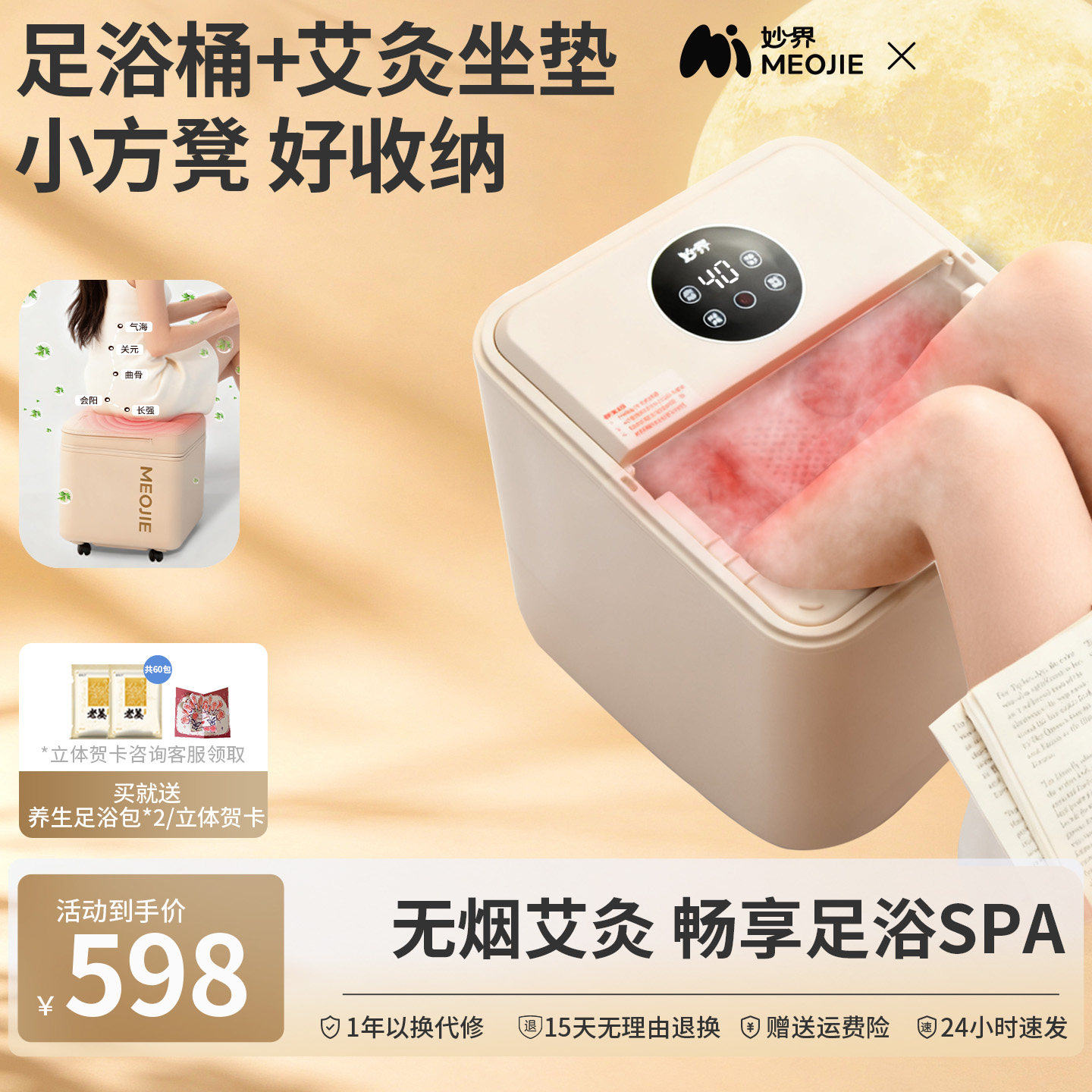 妙界Z7泡脚桶家用加热恒温智能杀菌足浴艾灸坐垫足浴器保温养生桶图片