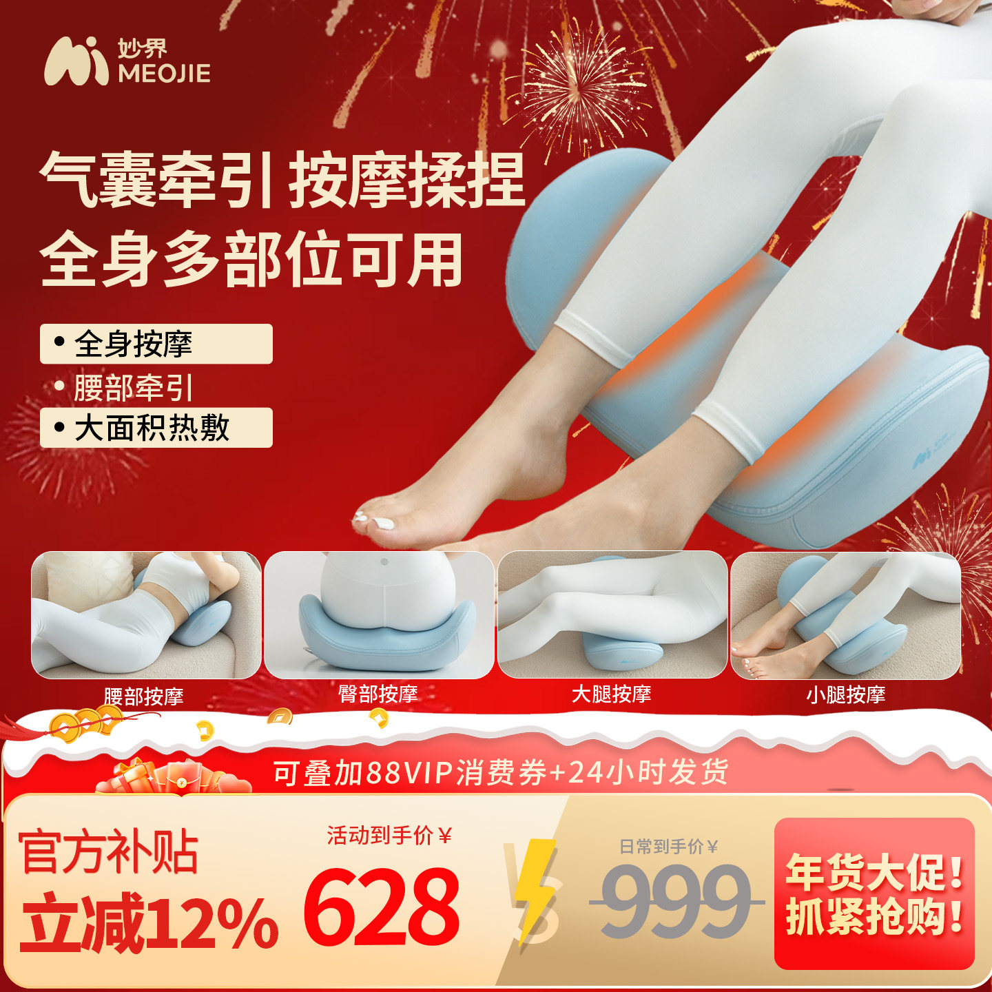新年礼物妙界X7小腿部按摩器全自动牵引揉捏热敷全身舒缓腰部放松