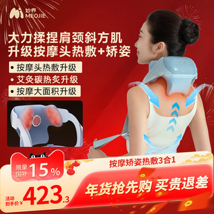 妙界R8矫姿开肩肩颈按摩仪腰部背部揉捏斜方肌颈椎按摩器 新品