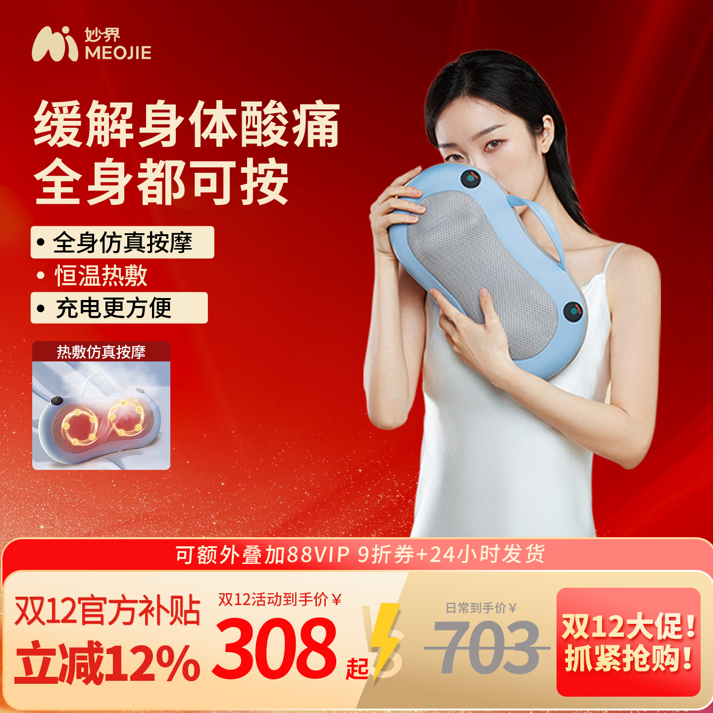 充电使用，超长待机，便携小巧，全身可用