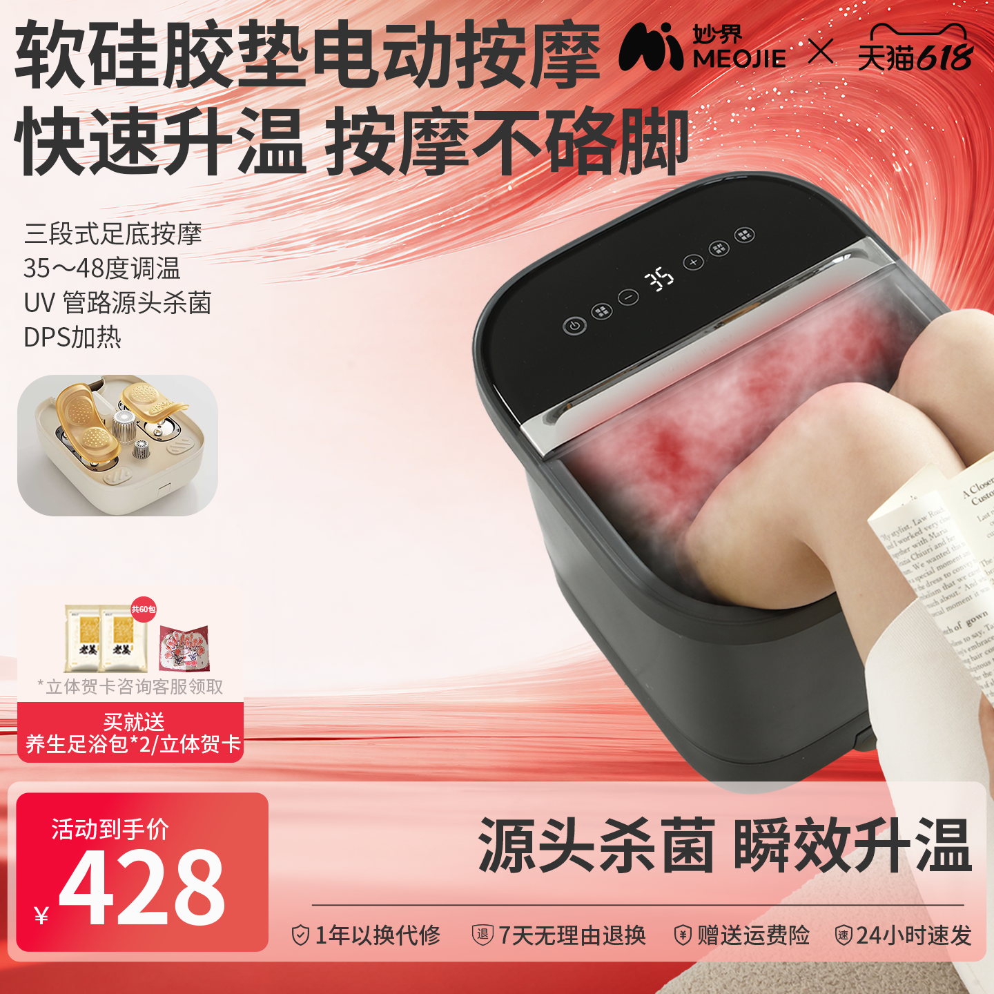 保价618妙界Z6泡脚桶足浴洗脚家用养生全自动恒温加热杀菌高深桶