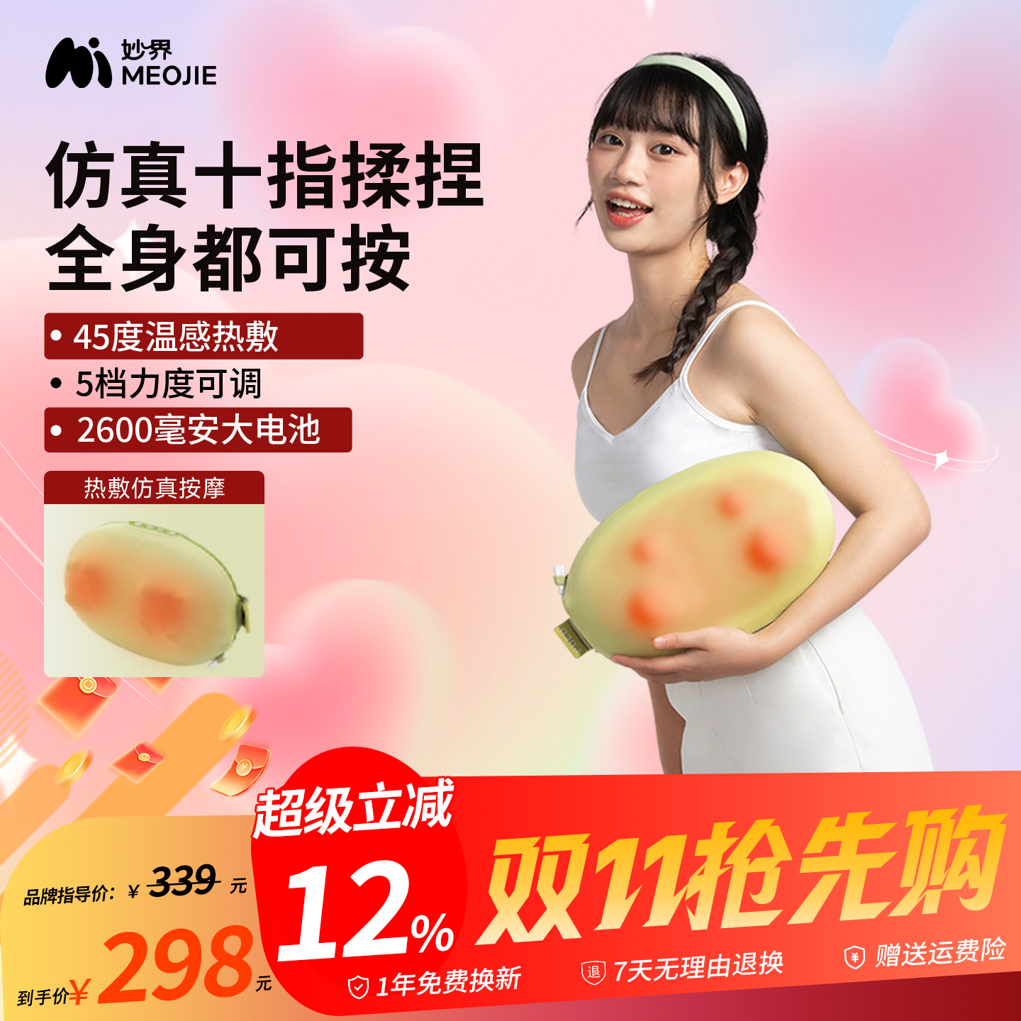 妙界M7豆豆枕按摩仪颈椎按摩仪器颈背腰部全身按摩仪车载家用两用