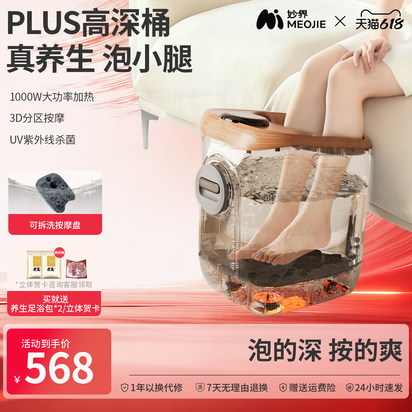 保价618妙界Z5Plus高深泡脚桶家用加热恒温杀菌足浴器电动洗脚桶