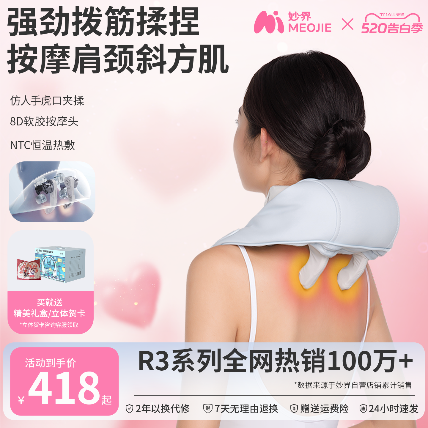 妙界R3Mini肩颈按摩仪颈部热敷腰部背部斜方肌仿人手颈椎按摩器
