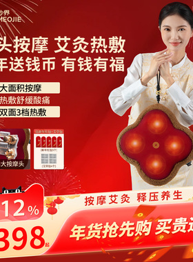 妙界M18pro钱币腰部按摩仪器背肩颈多功能艾灸按摩坐靠垫新年礼物