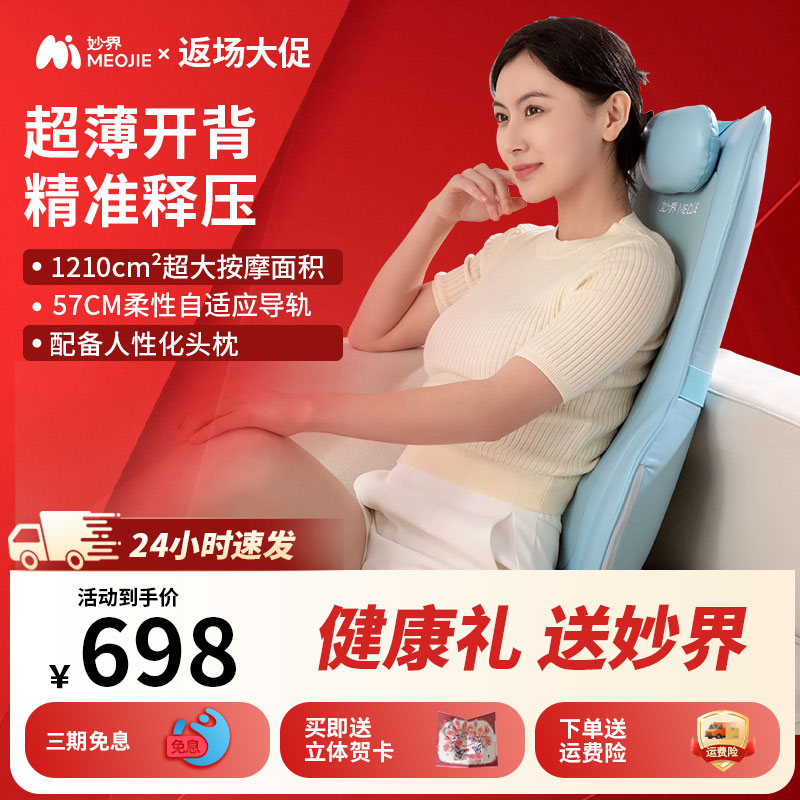 妙界MX05max腰部按摩器背部腰部揉捏全身按摩枕家用办公腰椎靠垫