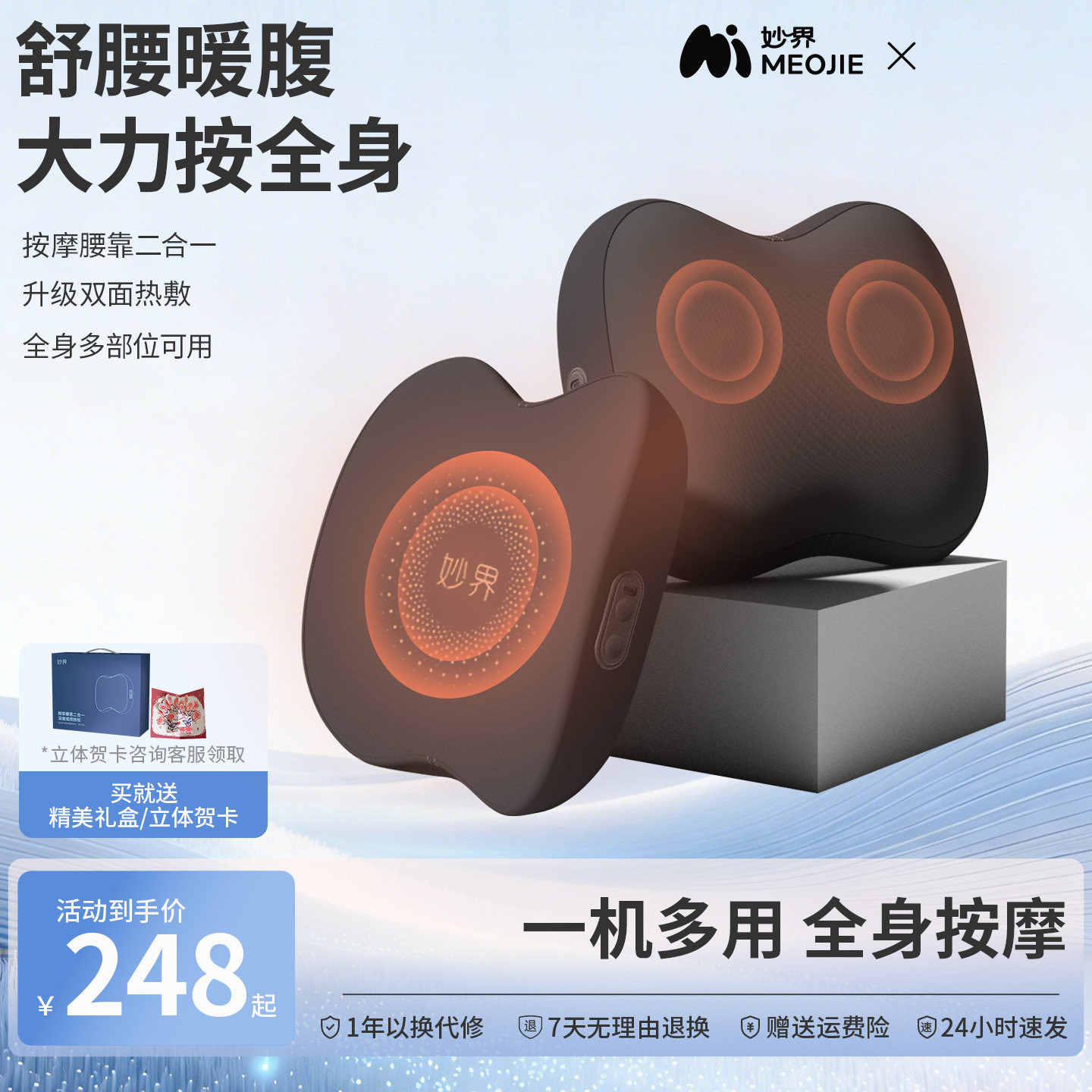 妙界M11Pro腰部按摩器按摩仪颈椎背部肩颈全身按摩热敷抱枕靠背垫