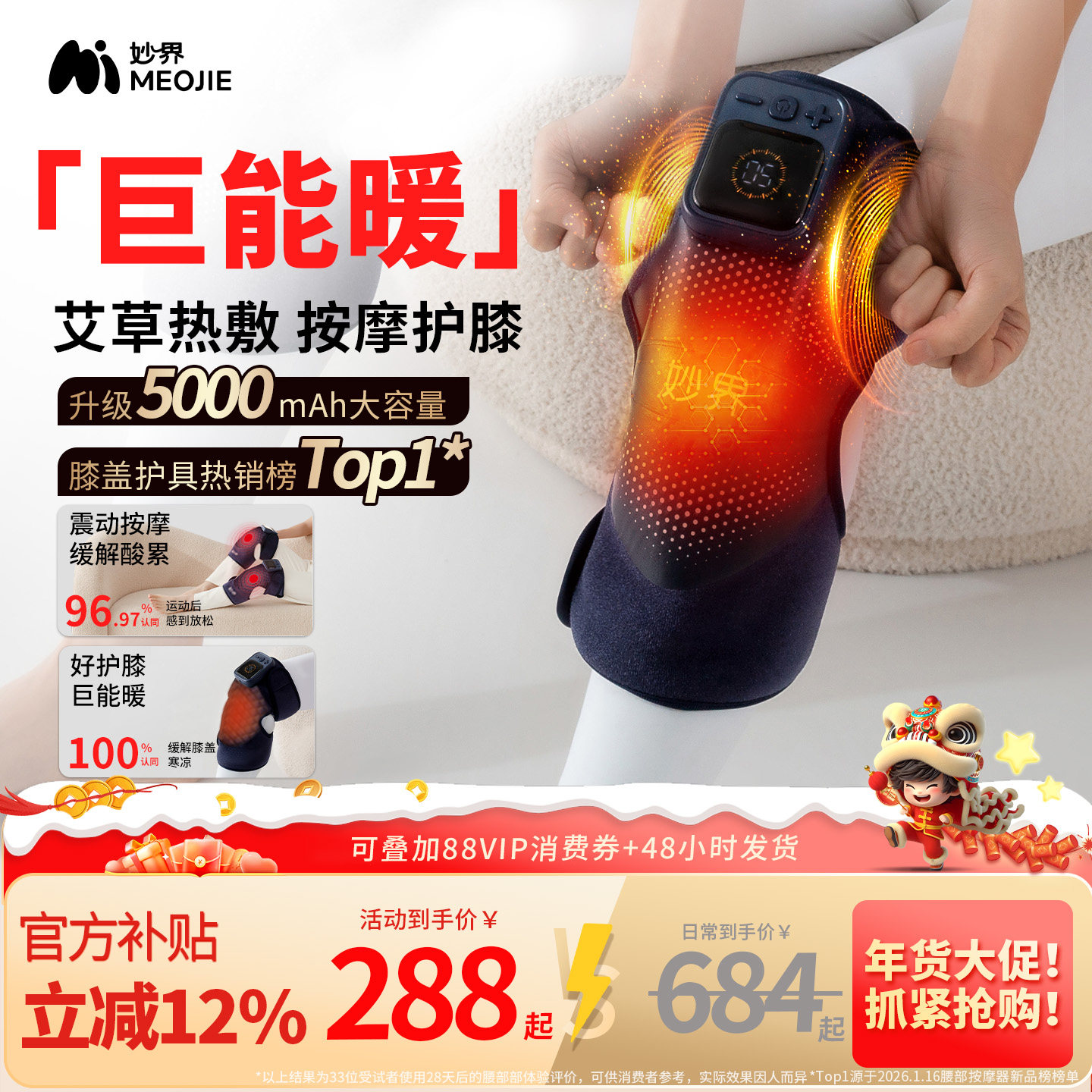 新年礼物妙界F2护膝盖按摩仪器发热敷保暖防寒套关节中老年人寒腿