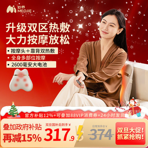 一台抵六台  颈肩腰背酸  通通按到爽