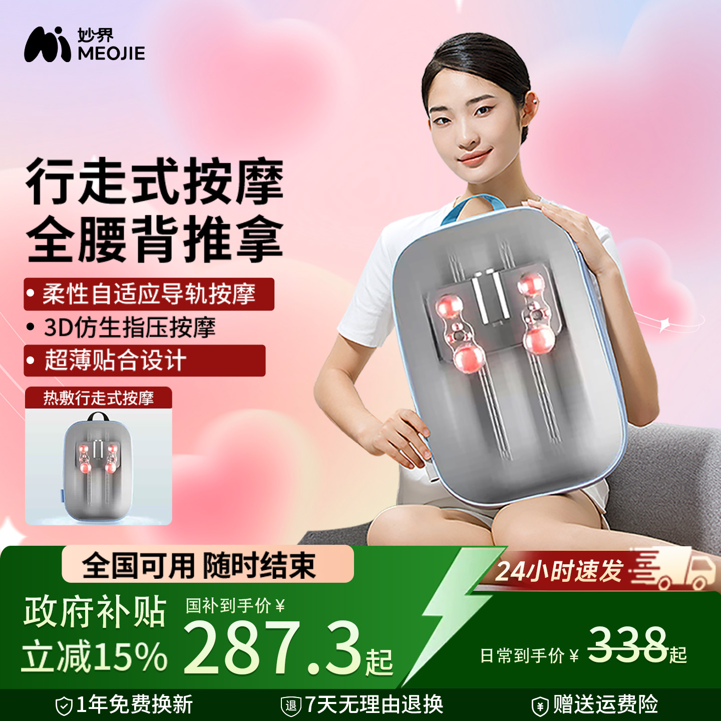 妙界MX05腰部按摩器背部腰部揉捏全身按摩枕家用腰椎颈肩按摩靠垫