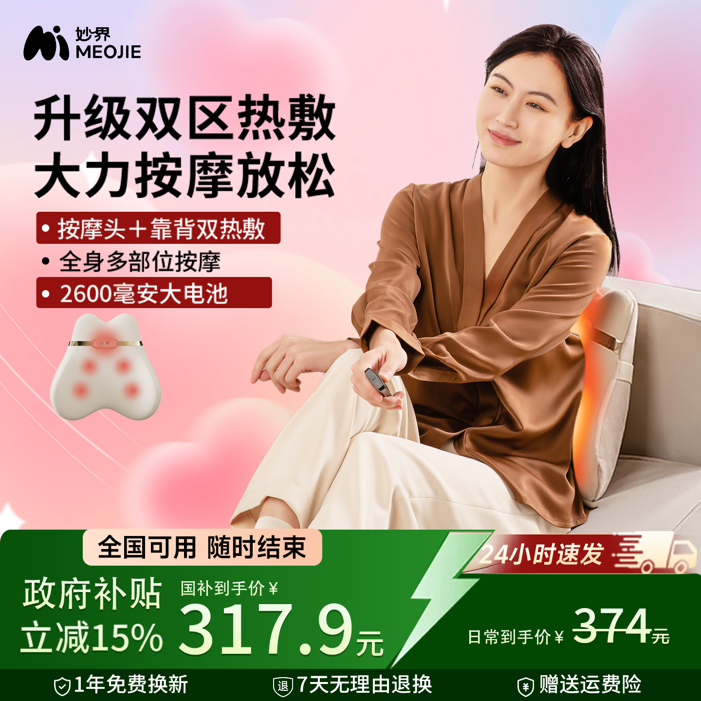 妙界M9腰部按摩仪按摩器肩颈椎背部自动揉捏全身车载家用按摩靠垫