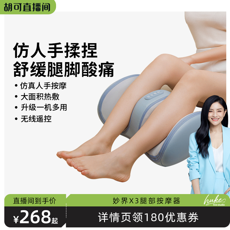 全脚掌热敷+无线遥控+一机多用