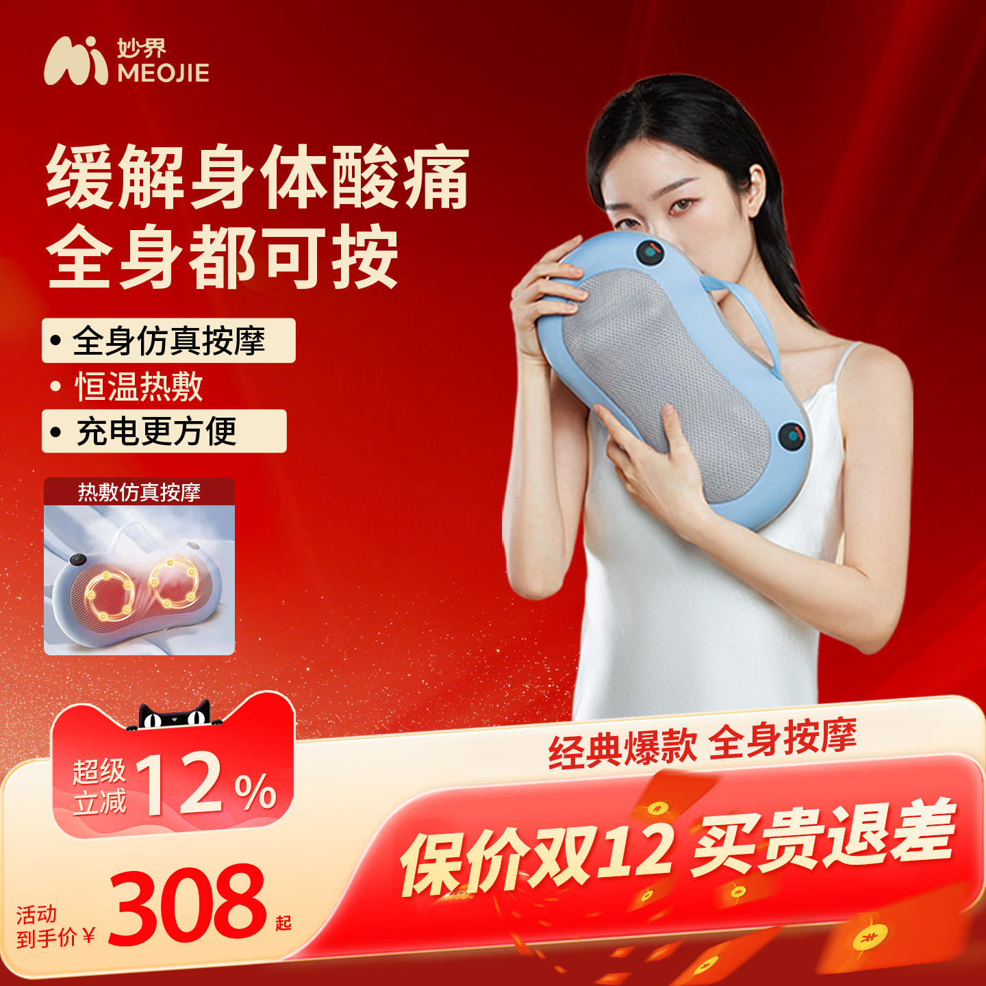 充电使用，超长待机，便携小巧，全身可用