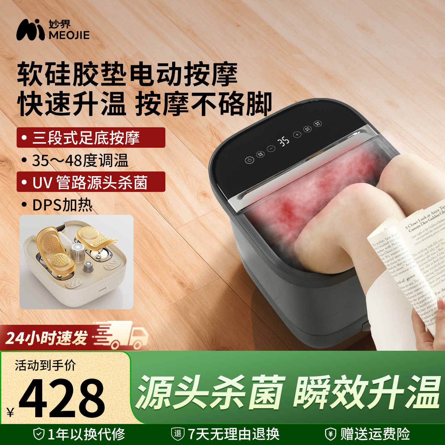 妇女节妙界Z6泡脚桶足浴洗脚盆家用养生全自动恒温加热杀菌高深