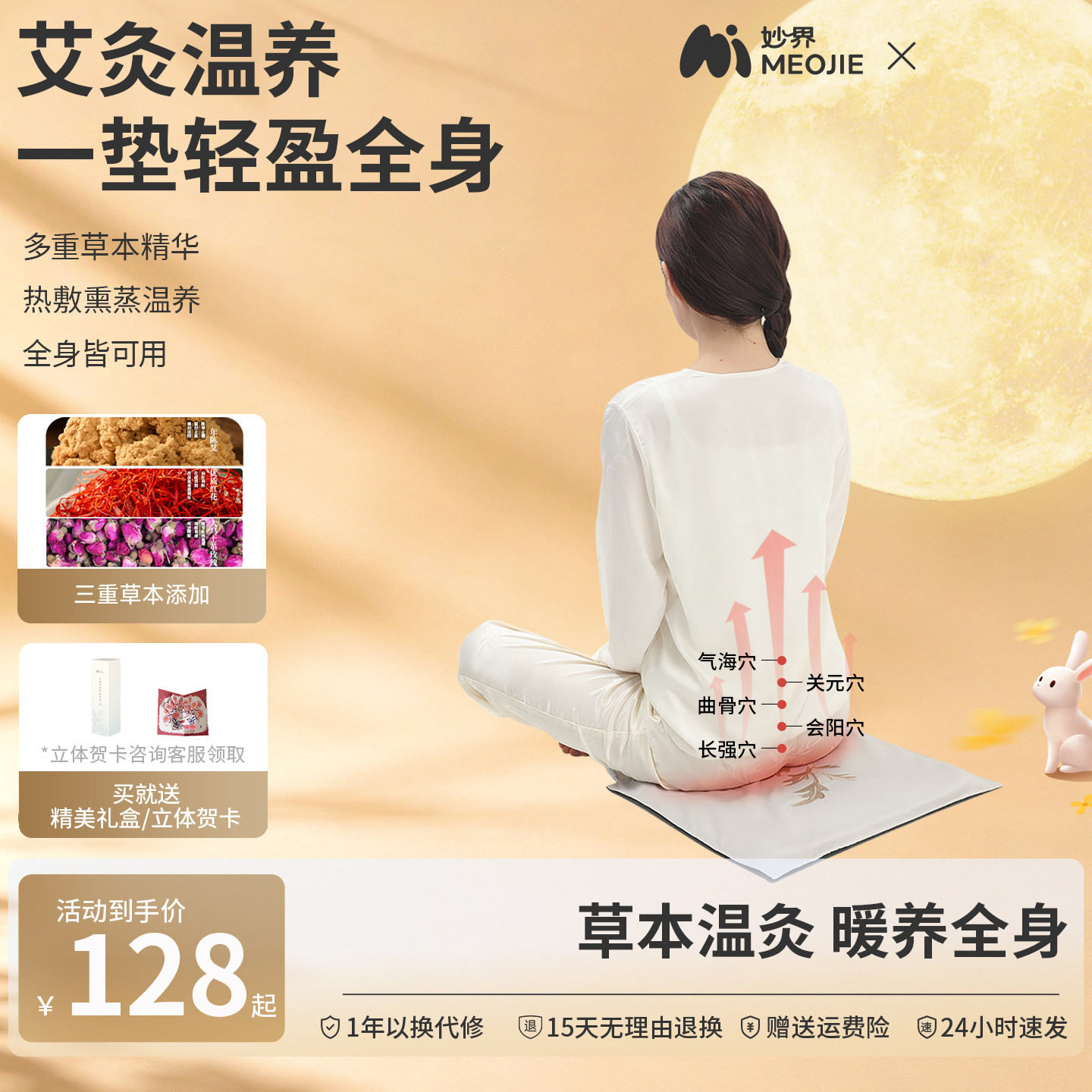 妙界A2艾灸坐垫电加热艾绒玫瑰红花热敷包毯发热办公室座垫电热垫图片