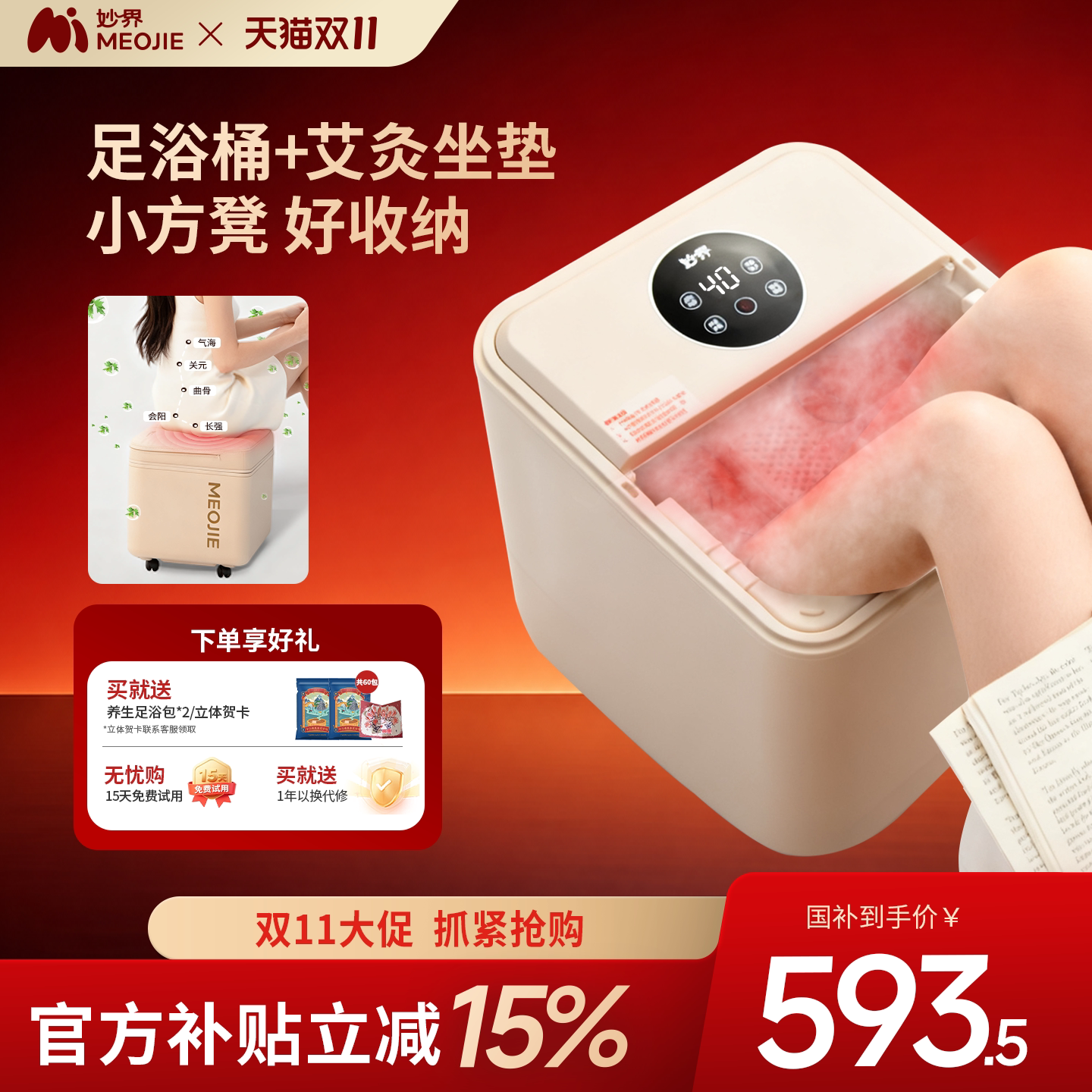 妙界Z7泡脚桶家用加热恒温智能杀菌足浴艾灸坐垫足浴器保温养生桶