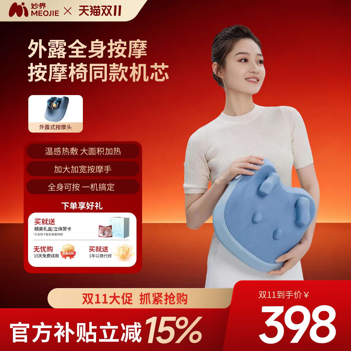 妙界M8腰部按摩器揉捏斜方肌颈椎按摩仪肩膀背部全身按摩热敷靠垫